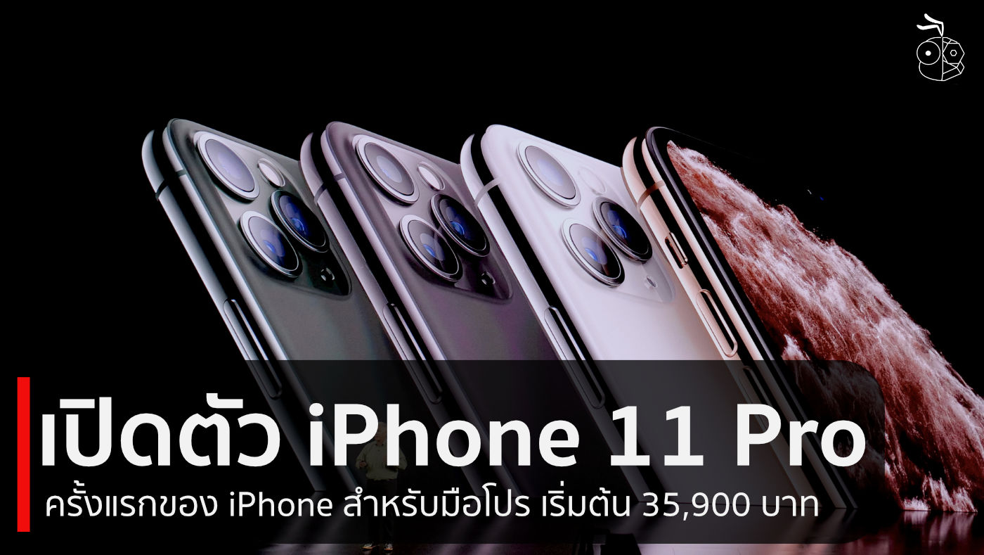  IPhone 11 Pro IPhone 11 Pro Max 