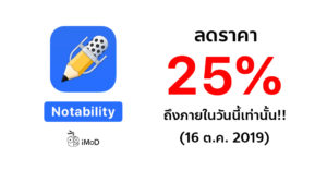 notability subscription discount notability subscription discount