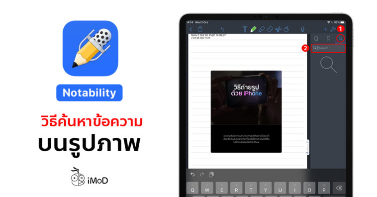 Cover Find Text On Notability 1