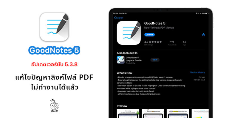 Cover Goodnotes5 Update 5.3.8