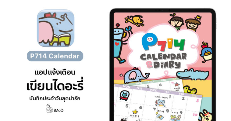 Cover P714 Calendar Review