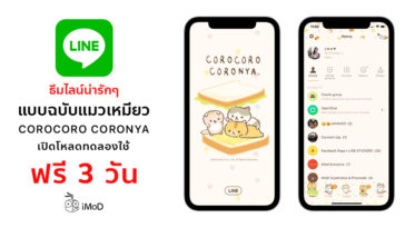 Cover Theme Line Corocoro