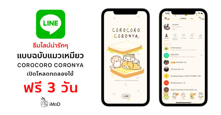 Cover Theme Line Corocoro