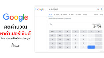 Cover Tips Search Google