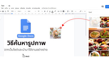 Cover Tips Insert Images For Google Docs