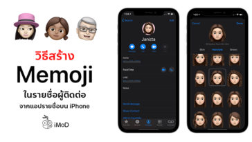 Cover Create Emoji For App Contacts01
