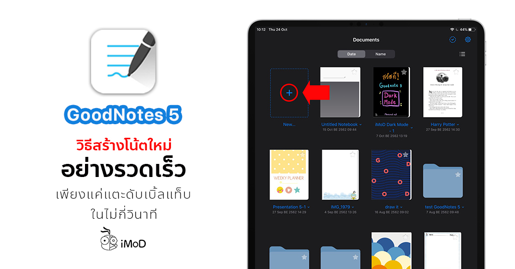 goodnotes 5 shortcuts goodnotes 5 shortcuts