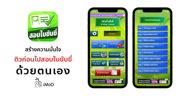 Cover Drivers License Review Apps