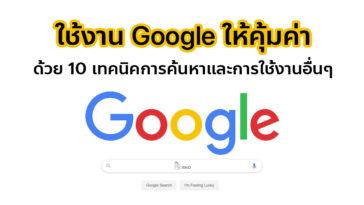 Cover Google Advanced Search Tips01