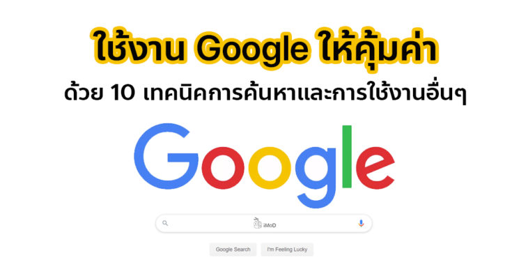 Cover Google Advanced Search Tips01