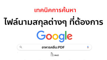 Cover How To Find File Google 01