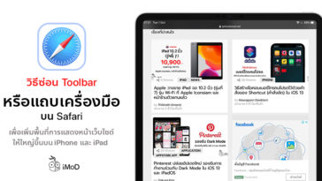 Cover How To Hind Toolbar Safari