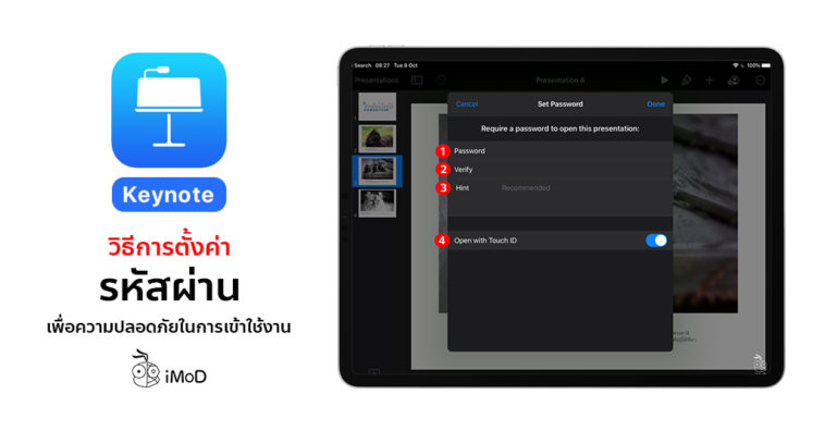 Cover How To Settings Password Keynote