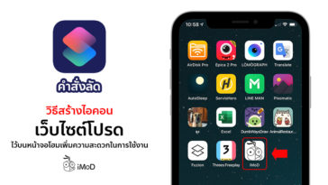 Cover How To Web Shortcut 01