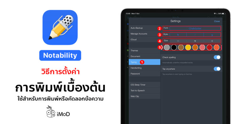 Cover Settings Format Typing Notability