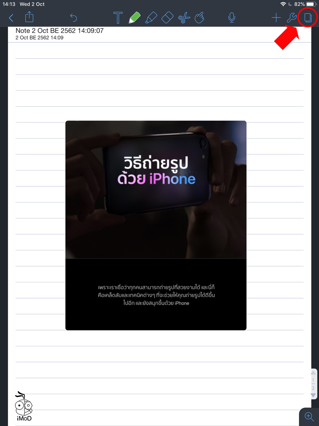 Find Text On Notability 01