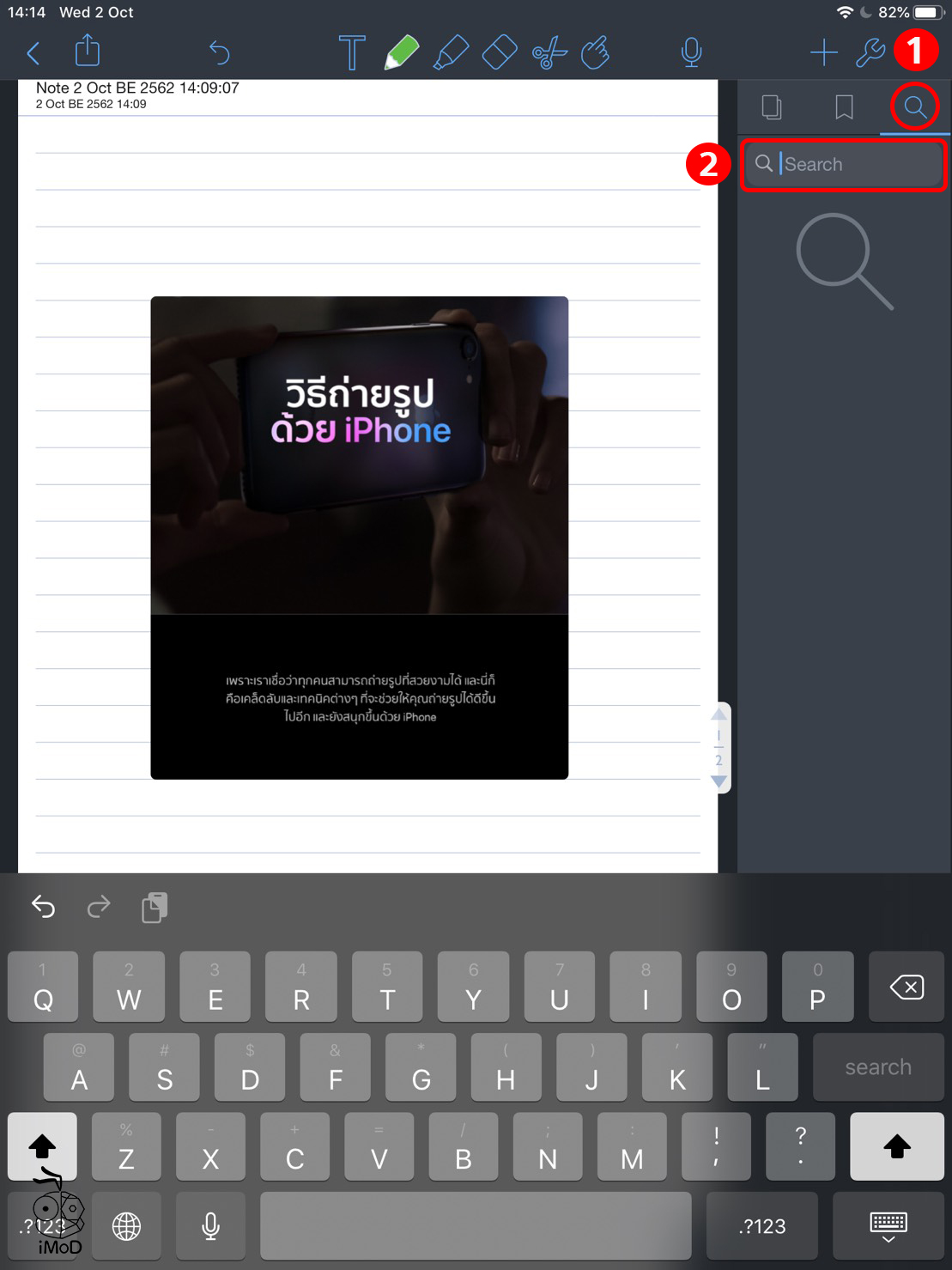 Find Text On Notability 02