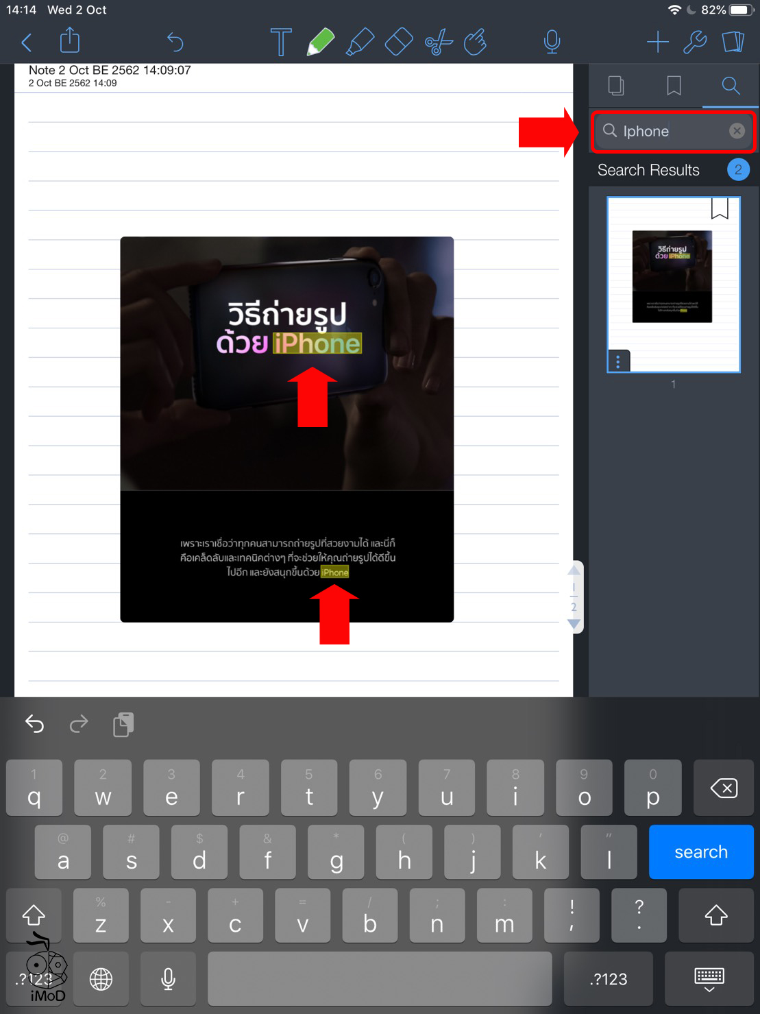 Find Text On Notability 03