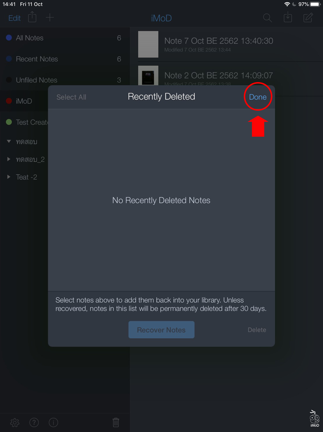 How To Delete Trash Notability 05