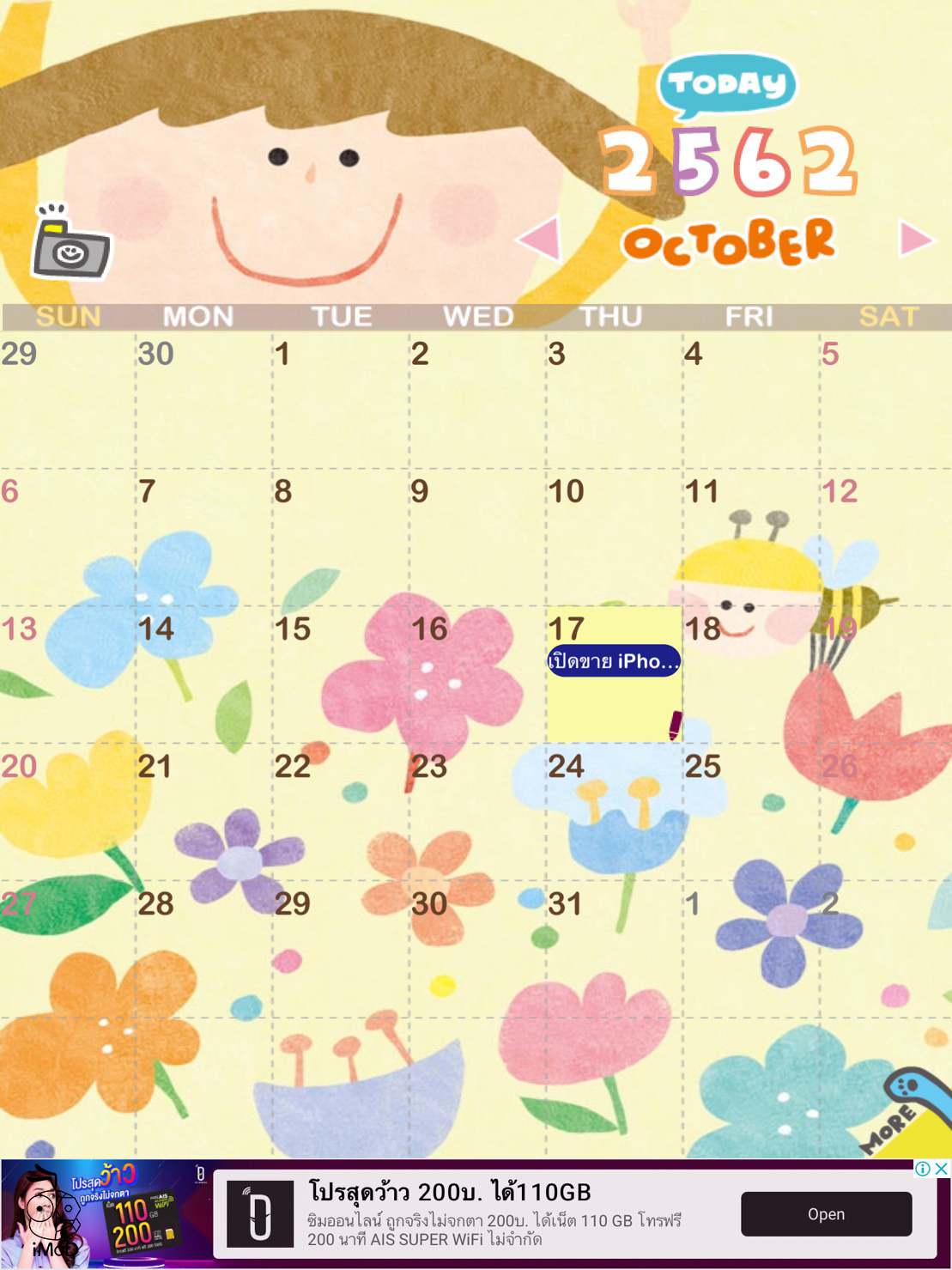 P714 Calendar Review 02