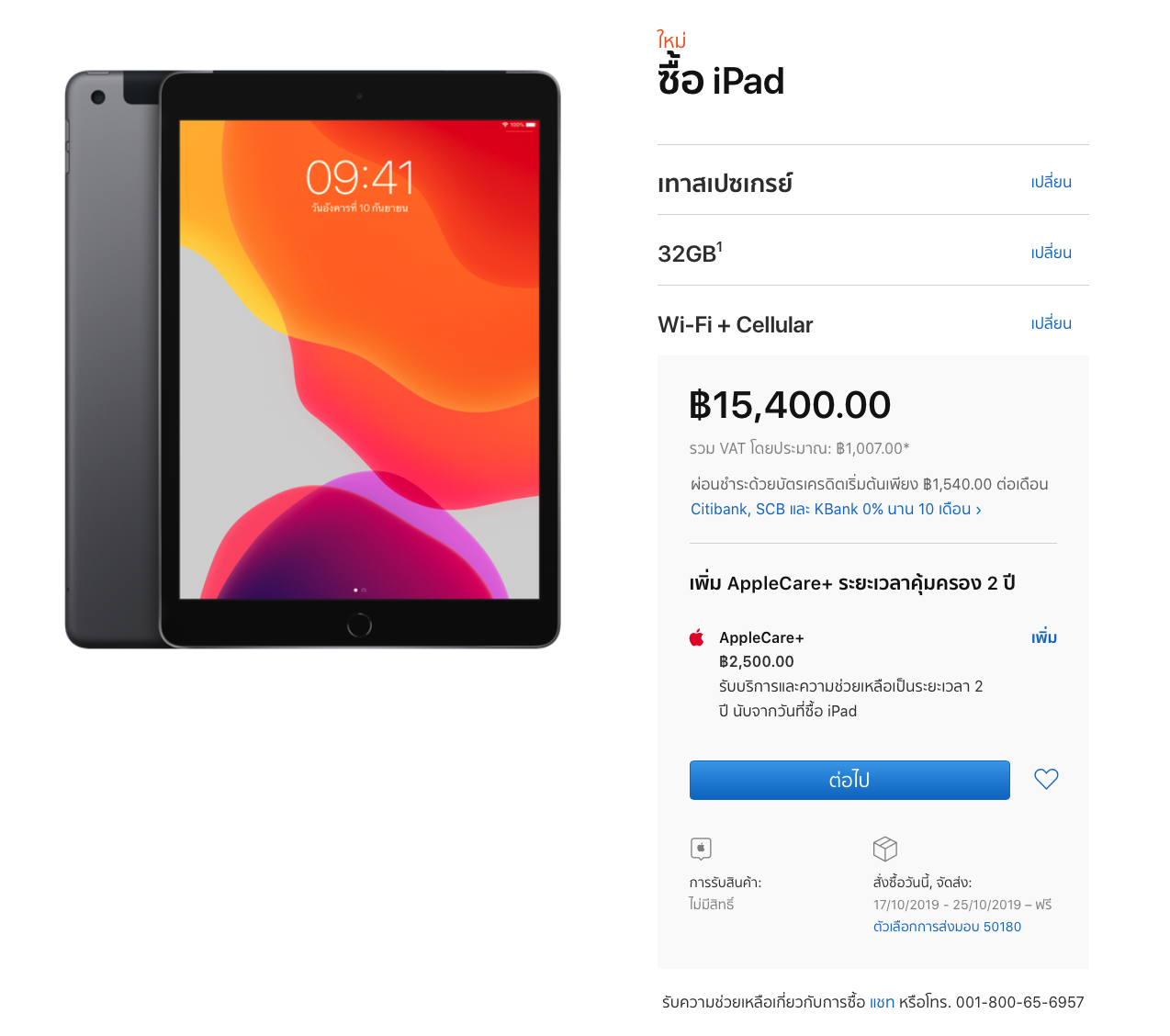 Screen Shot 2562 10 07 At 13.43.05