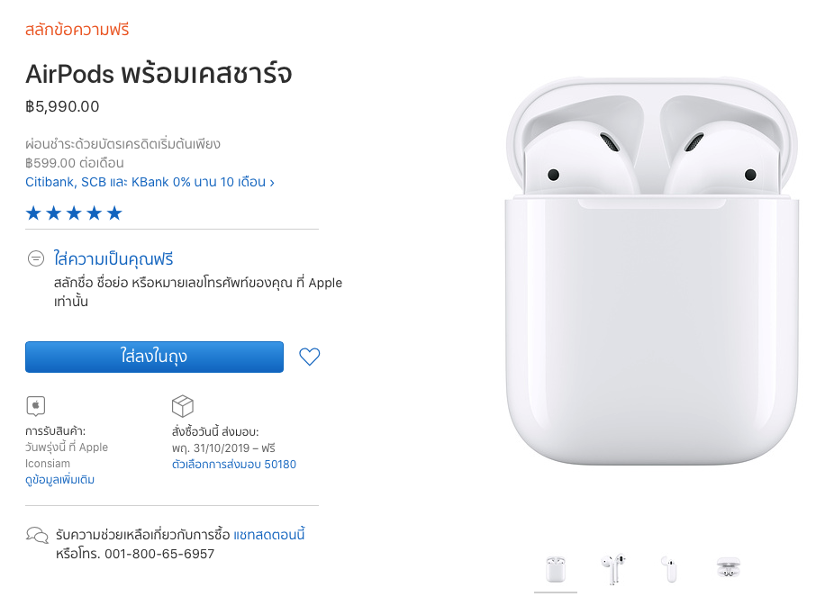 Screen Shot 2562 10 28 At 23.42.09