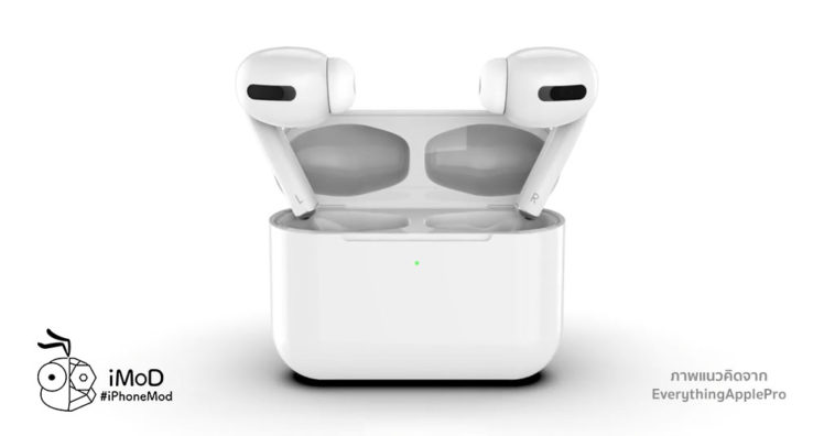 Airpods Pro Render