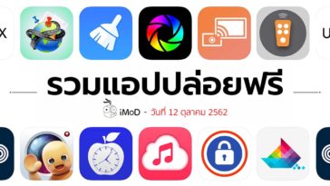 App Gone Free 12 10 2019 Cover