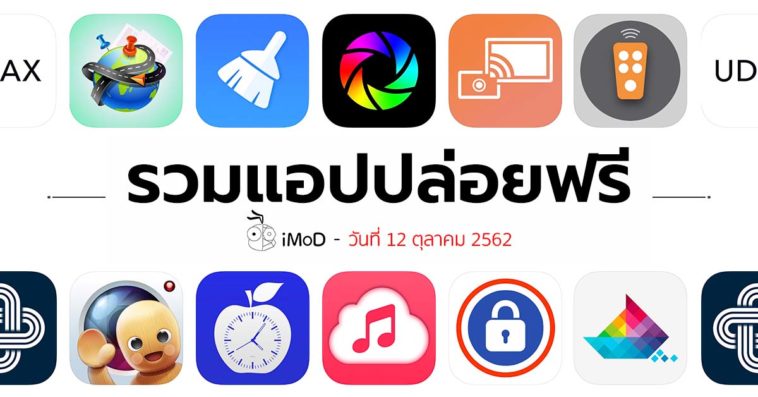 App Gone Free 12 10 2019 Cover