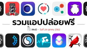 App Gone Free 24 10 2019 Cover