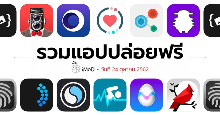 App Gone Free 24 10 2019 Cover