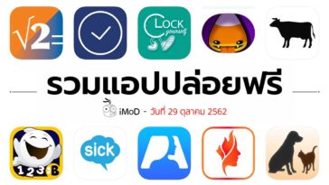 App Gone Free 29 10 2019 Cover