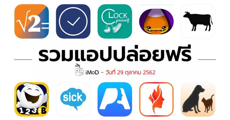 App Gone Free 29 10 2019 Cover