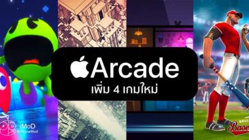 Apple Add 4 New Game In Apple Arcade 18 Oct 2019 Cover
