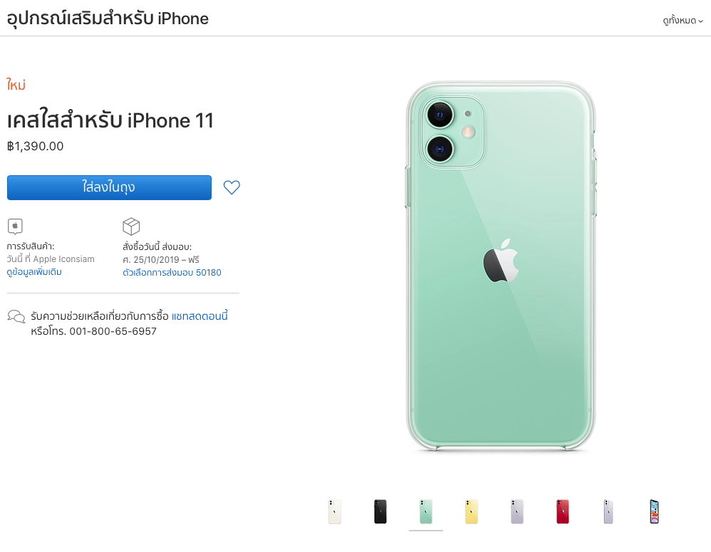 Apple And Retail Released Case For Iphone 11 Iphone 11 Pro Img 1