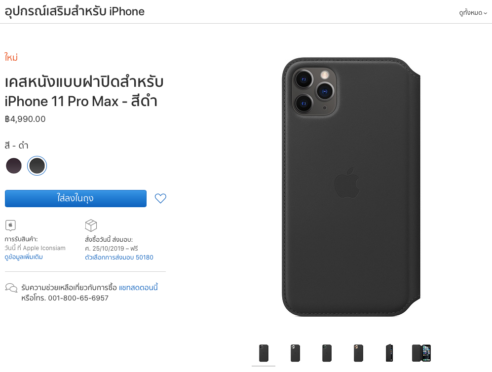 Apple And Retail Released Case For Iphone 11 Iphone 11 Pro Img 5