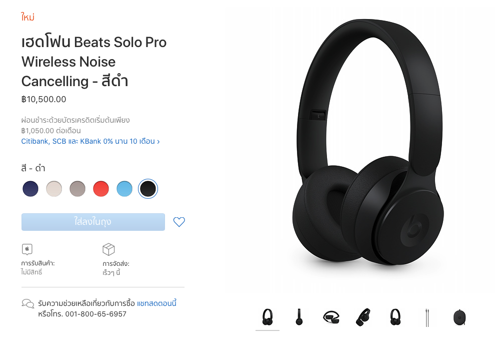 Apple Announce Beats Solo Pro Wireless Noise Cancelling Img 1