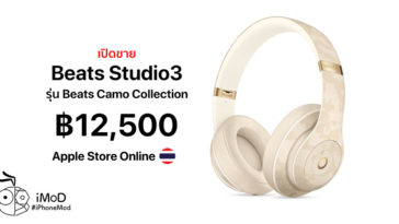 Apple Announce Beats Studio3 Wireless Beats Camo Collection