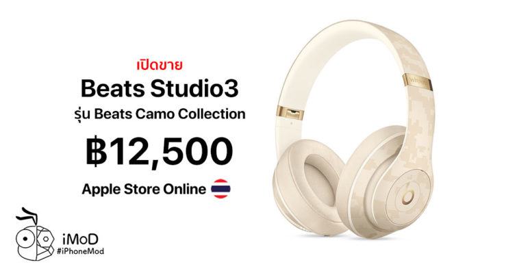 Apple Announce Beats Studio3 Wireless Beats Camo Collection