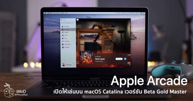 Apple Arcade Available Macos Catalina Beta Gold Master