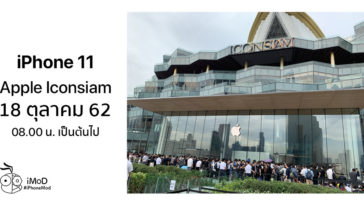 Apple Iconsiam Store Open 8am 18 Oct 2019