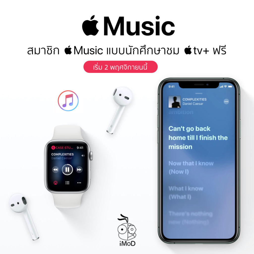 Apple Music Student Free Subscribe Apple Tv Plus 1