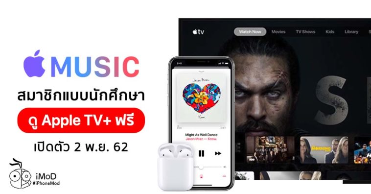 Apple Music Student Free Subscribe Apple Tv Plus