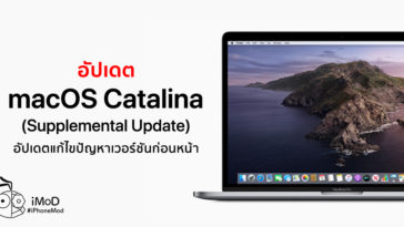 Apple Release Macos 10 15 Catalina Revise Supplemental Update