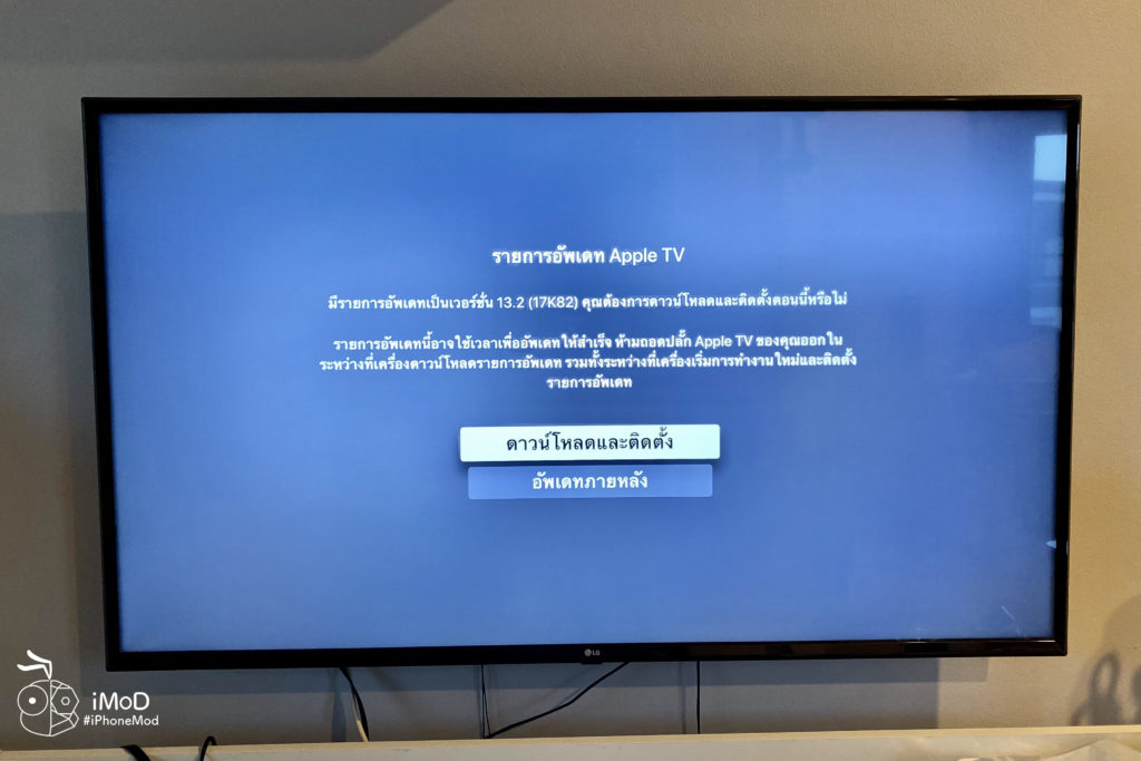 Apple Released Tvos 13 2 1