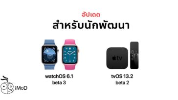 Apple Released Watchos 6 1 Beta 3 Tvos 13 2 Beta 2 Developer