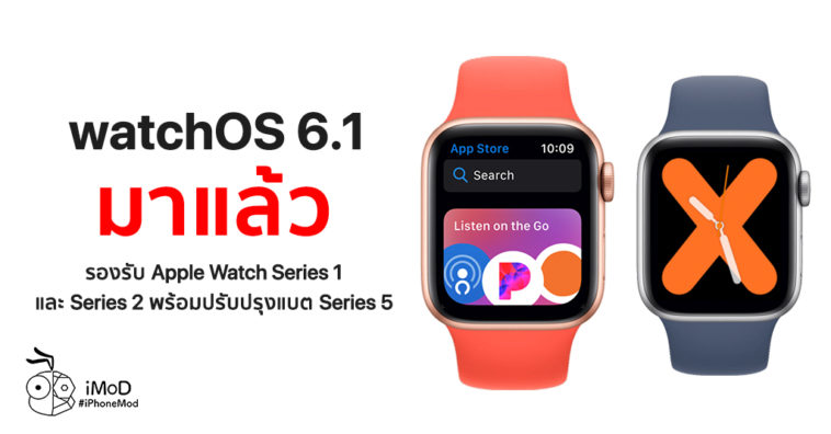 Apple Released Watchos 6 1 Cover