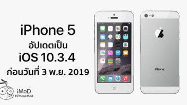 Apple Reminds Iphone 5 Owners Update Ios 10 3 4 Before 3 Nov 2019