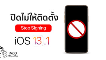 Apple Stop Signing Ios 13 1 Cover