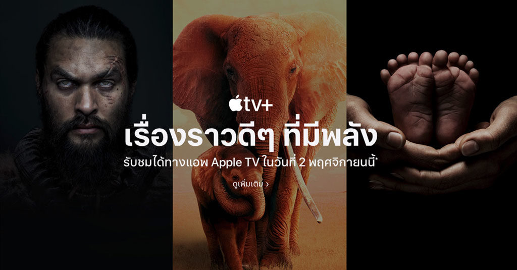 Apple Tv Plus Release 2 Nov 2019 Cover